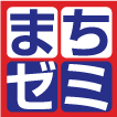 まちゼミ公式ロゴ